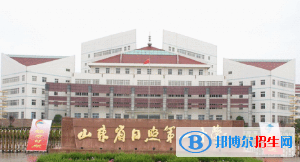 2023年日照好的高中學校有哪些，日照重點高中排行榜