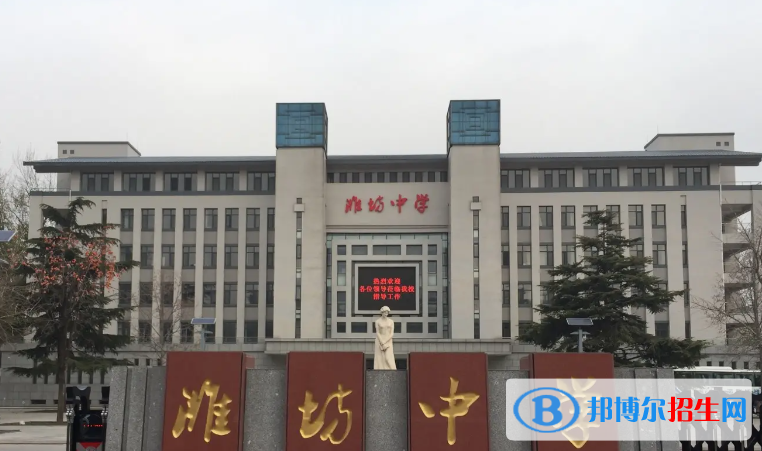 2023年濰坊好的高中學(xué)校有哪些，濰坊重點高中排行榜