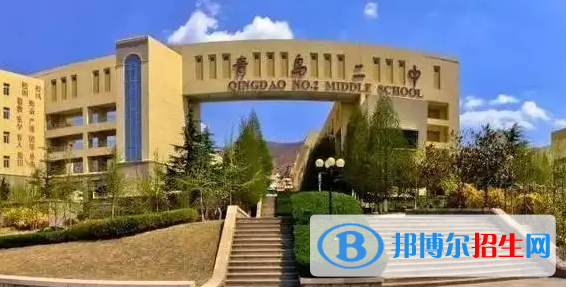 2023年青島好的高中學(xué)校有哪些，青島重點(diǎn)高中排行榜