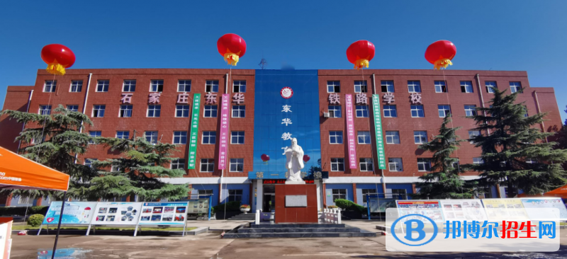 石家莊2023年職業(yè)技術鐵路學校什么專業(yè)好