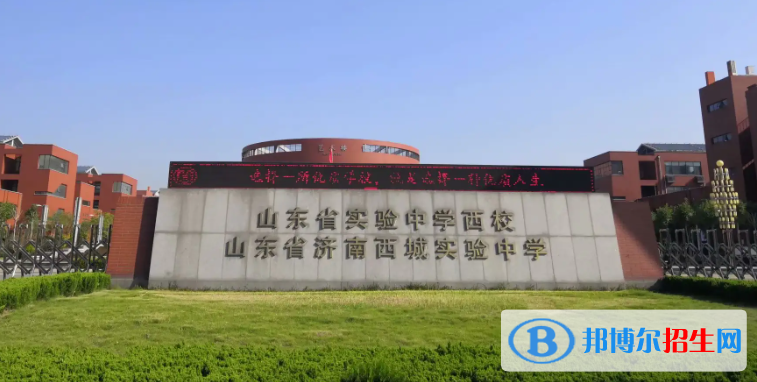 2023年濟(jì)南好的高中學(xué)校有哪些，濟(jì)南重點(diǎn)高中排行榜