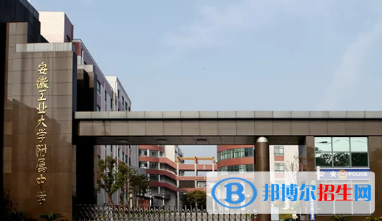 2023年馬鞍山好的高中學(xué)校有哪些，馬鞍山重點(diǎn)高中排行榜