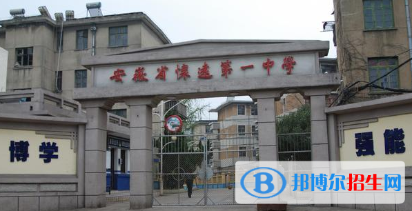 2023年蚌埠好的高中學校有哪些，蚌埠重點高中排行榜