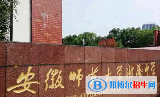 2023年蕪湖好的高中學(xué)校有哪些，蕪湖重點(diǎn)高中排行榜
