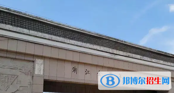 2023年金華好的高中學校有哪些，金華重點高中排行榜