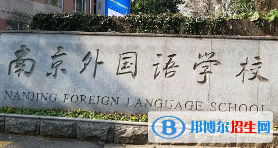 2023年南京好的高中學(xué)校有哪些，南京重點(diǎn)高中排行榜