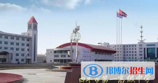 2023年四平好的高中學校有哪些，四平重點高中排行榜
