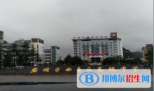 邦博爾招生網(wǎng)整理了關(guān)于貴州安順中考第二批次普高錄取分數(shù)線(2022)，希望對同學(xué)們有所幫助，僅供2023年參考。