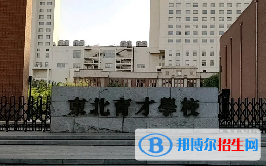 2023年沈陽好的高中學校有哪些，沈陽重點高中排行榜