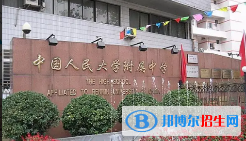 2023年北京好的高中學(xué)校有哪些，北京重點(diǎn)高中排行榜