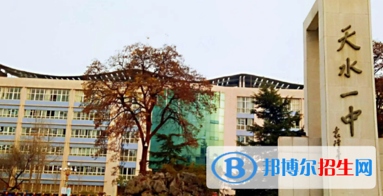 2023年天水好的高中學(xué)校有哪些，天水重點(diǎn)高中排行榜