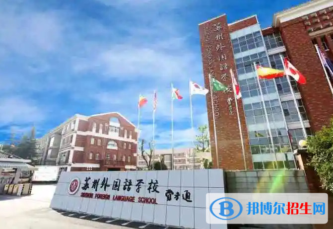蘇州外國語學校小學部2023年課程體系
