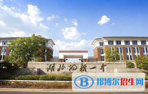 2023黃石重點中學(xué)排名一覽表（黃石重點中學(xué)前十名單）