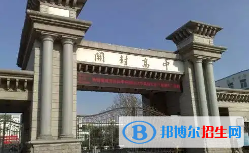 2023開封重點中學排名一覽表（開封重點中學前十名單）
