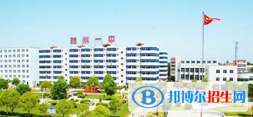 2023隨州重點(diǎn)中學(xué)排名一覽表（隨州重點(diǎn)中學(xué)前十名單）