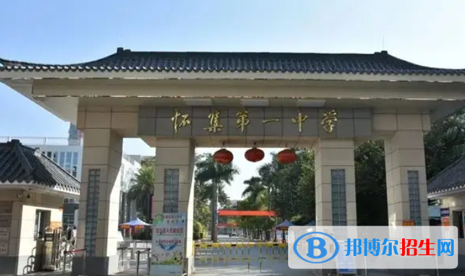 廣東肇慶懷集縣中考普高錄取分?jǐn)?shù)線(xiàn)（2022）-2023年參考