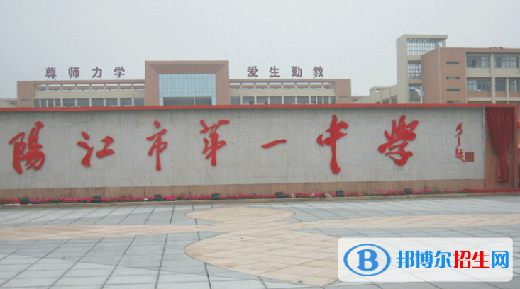 廣東陽(yáng)江中考普高錄取分?jǐn)?shù)線（2022）-2023年參考