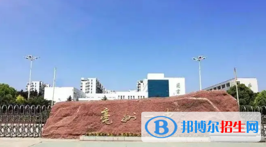 2023亳州重點中學排名一覽表（亳州重點中學前十名單）