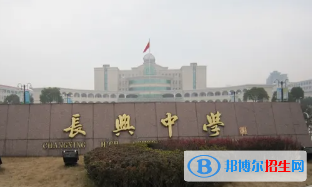 浙江湖州長興縣高中錄取分?jǐn)?shù)線（2022）-2023年參考