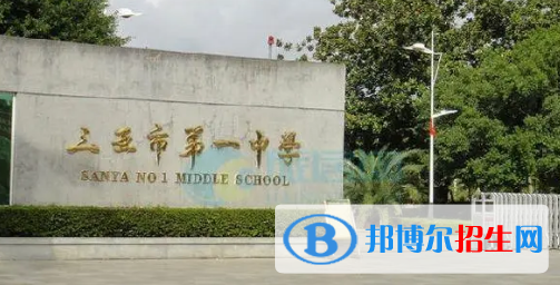 2022三亞高中學校升學排行（2023參考）