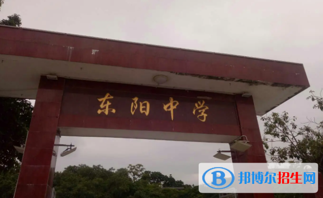 浙江金華東陽提前批錄取分?jǐn)?shù)線（2022）-2023年參考