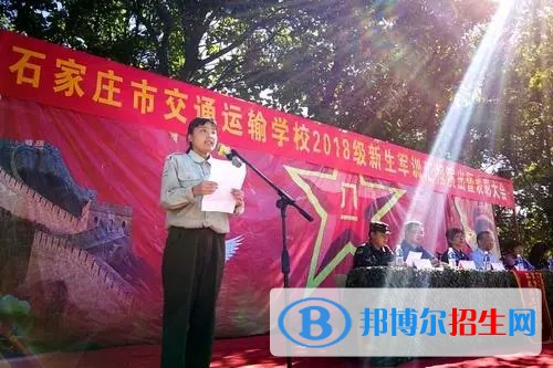 石家莊2023年有什么鐵路學校