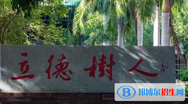 萬寧中學(xué)2023年排名 