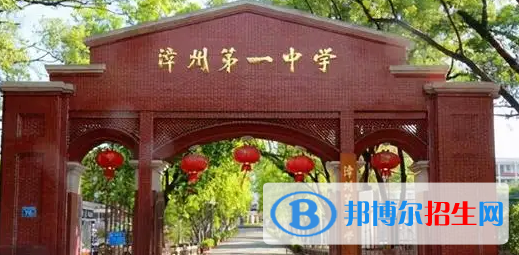 漳州高中學(xué)校升學(xué)排行2022（附高考成績）-2023參考