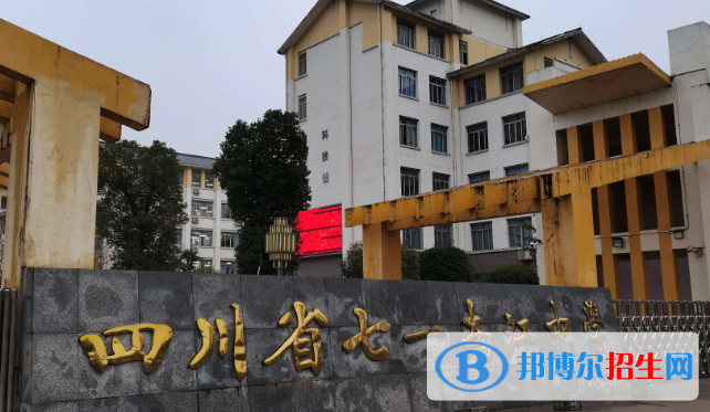 四川巴中南江縣普通高中錄取分數(shù)線（2022）-2023年參考