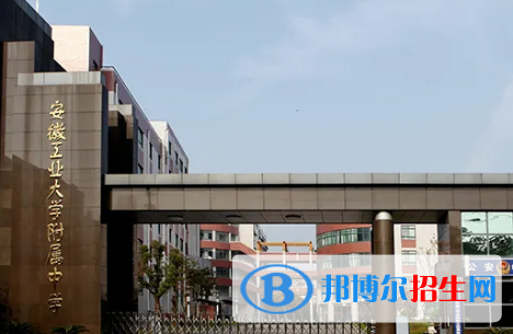 馬鞍山高中學校升學排行2022（附高考成績）-2023參考