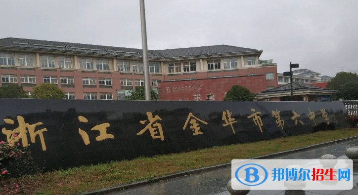 浙江金華市第二批公辦普高錄取分?jǐn)?shù)線(xiàn)（2022）-2023年參考