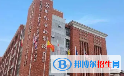 2022蘇州高中學校升學排行（2023參考）