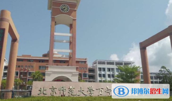 北京師范大學(xué)萬寧附屬中學(xué)2023年報(bào)名條件、招生要求、招生對象 