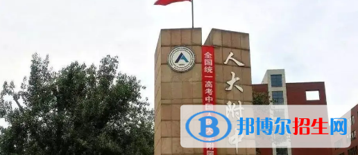 北京高中學(xué)校升學(xué)排行2022（附高考成績(jī)）-2023參考