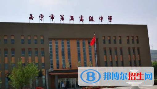 西寧高中學(xué)校升學(xué)排行2022（附高考成績）-2023參考