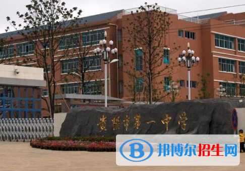 貴陽高中學校升學排行2022（附高考成績）-2023參考