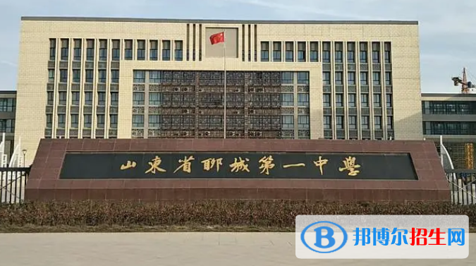 山東聊城高中錄取分數(shù)線（2022）-2023年參考