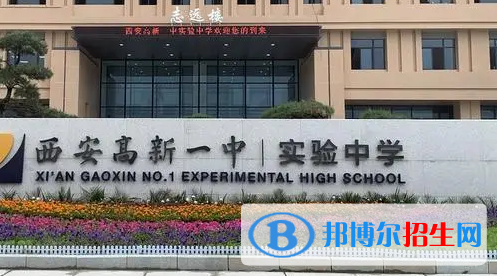 陜西重點高中學校有哪些（2022-2023）