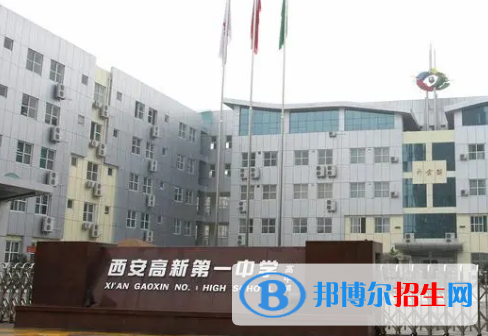 西安重點(diǎn)高中學(xué)校有哪些（2022-2023）