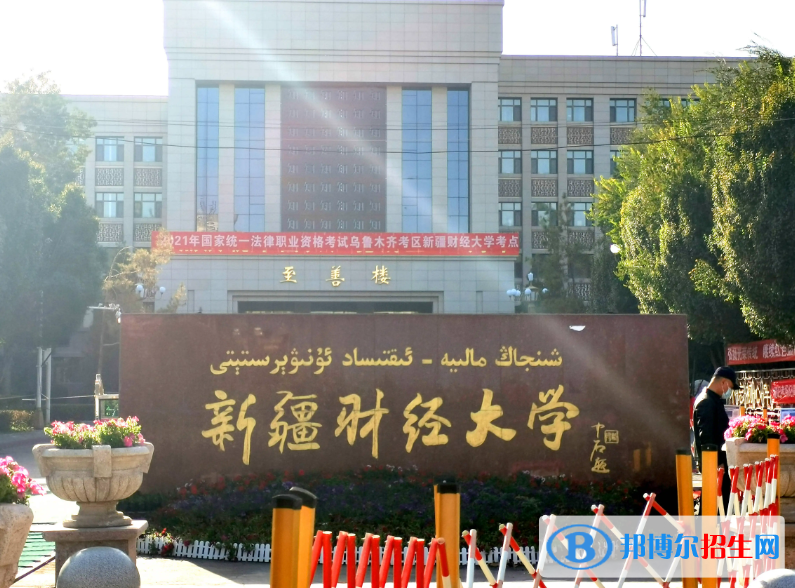 2023新疆理科390分左右能上什么好大學（本省大學+外省大學）
