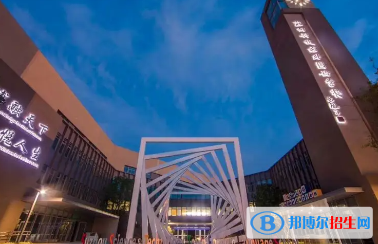 蘇州科技城外國語學校初中部2022年12月3日校園開放日免費預約
