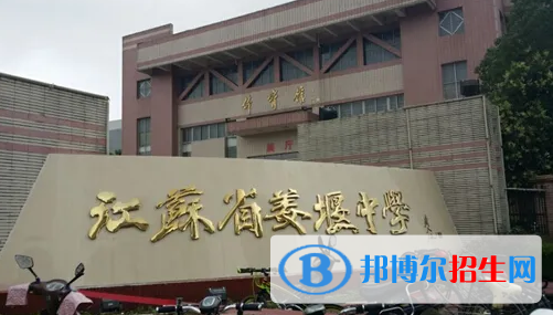 泰州重點高中學校有哪些（2022-2023）