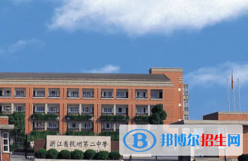 杭州重點(diǎn)高中學(xué)校有哪些（2022-2023）