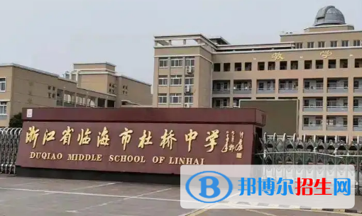 臺州重點高中學校有哪些（2022-2023）