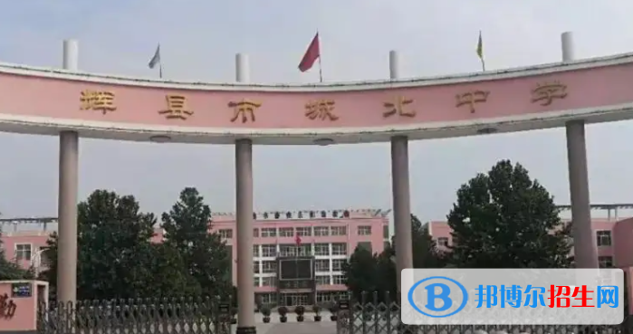 河南新鄉(xiāng)輝縣中考普高錄取分?jǐn)?shù)線（2022）-2023年參考
