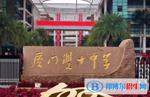 廈門(mén)重點(diǎn)高中學(xué)校有哪些（2022-2023）