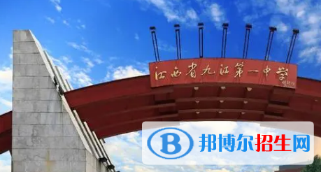 九江重點高中學校有哪些（2022-2023）