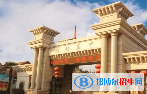 河南重點(diǎn)高中有哪些學(xué)校(排名前十名)