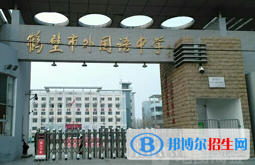 鶴壁重點高中學校有哪些（2022-2023）