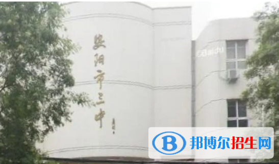 安陽(yáng)重點(diǎn)高中學(xué)校有哪些（2022-2023）